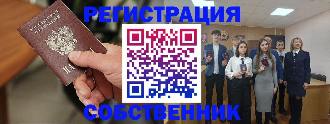 прописка регистрация в Киселёвске