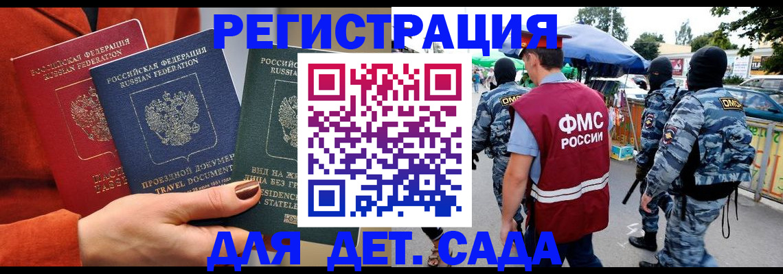 временная регистрация гарантия в Киселёвске
