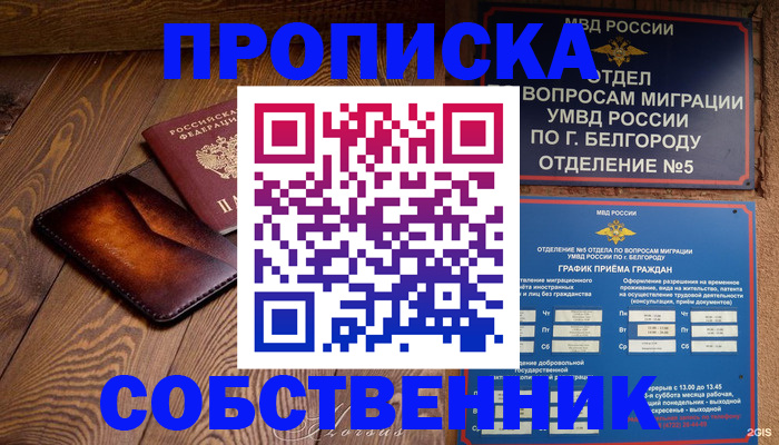 временная регистрация 2025 в Киселёвске