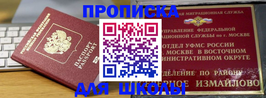 временная регистрация собственник в Киселёвске