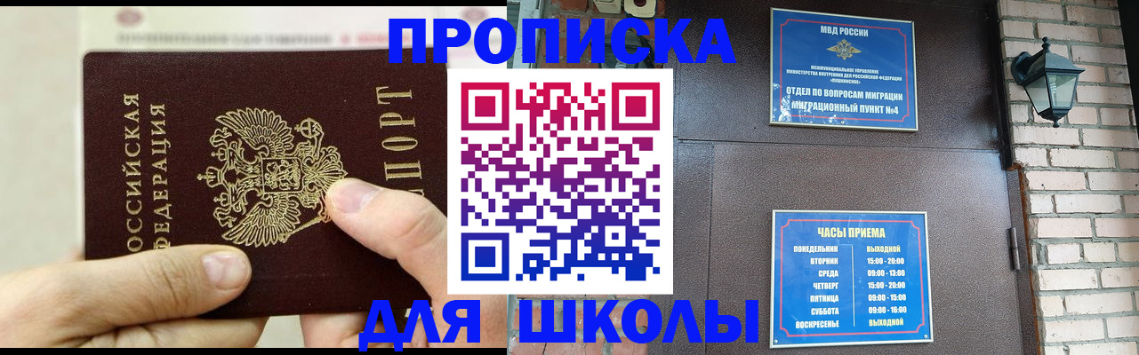 прописка в квартире в Киселёвске