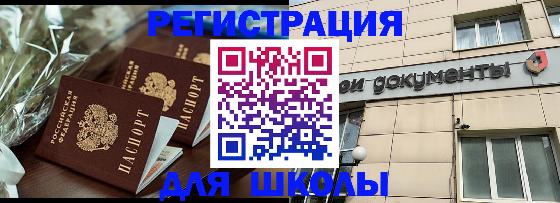 прописка в квартире в Киселёвске
